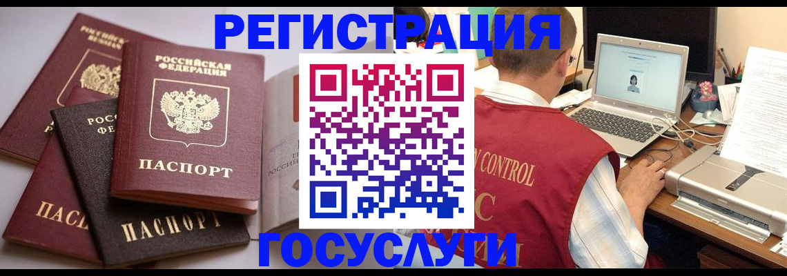 временная регистрация госуслуги в Армянске